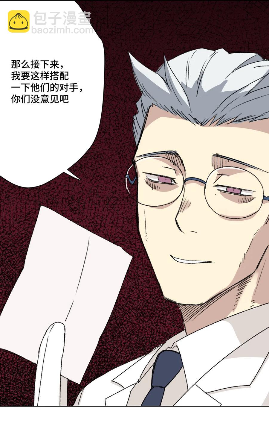 《厄运之王》142 被操纵的分组 第32页
