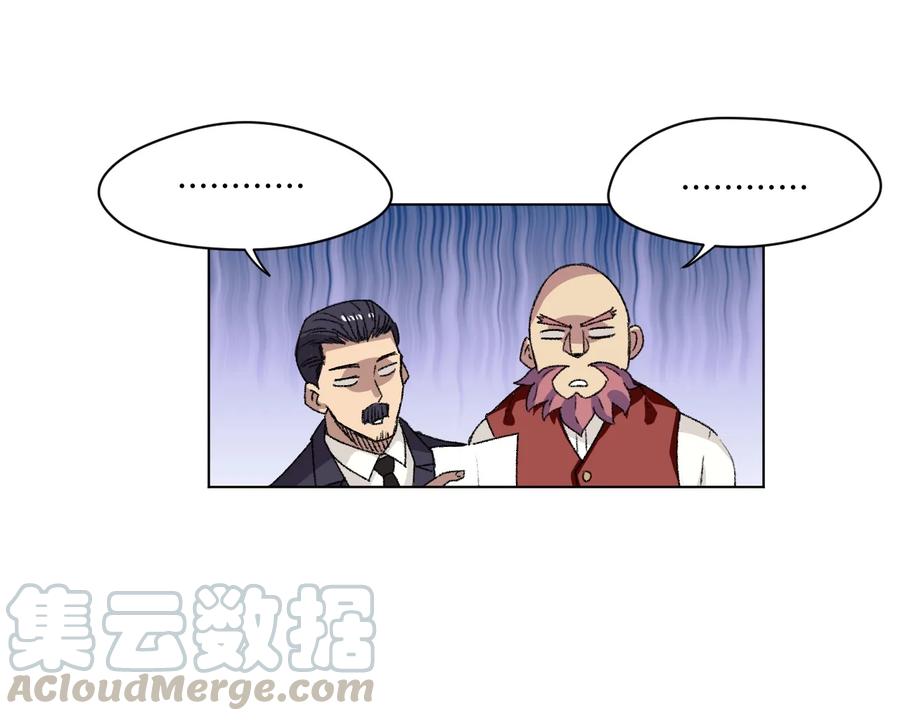 《厄运之王》142 被操纵的分组 第33页