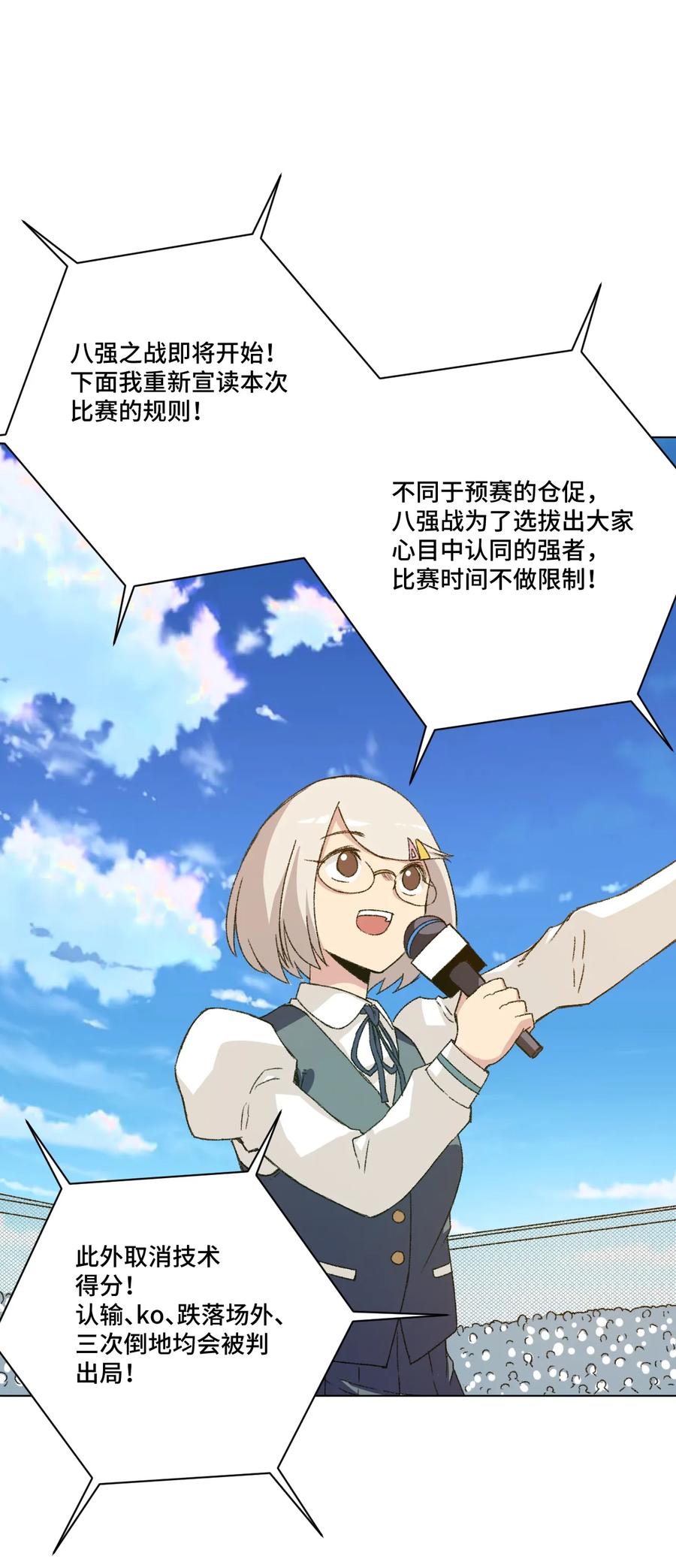 《厄运之王》142 被操纵的分组 第34页