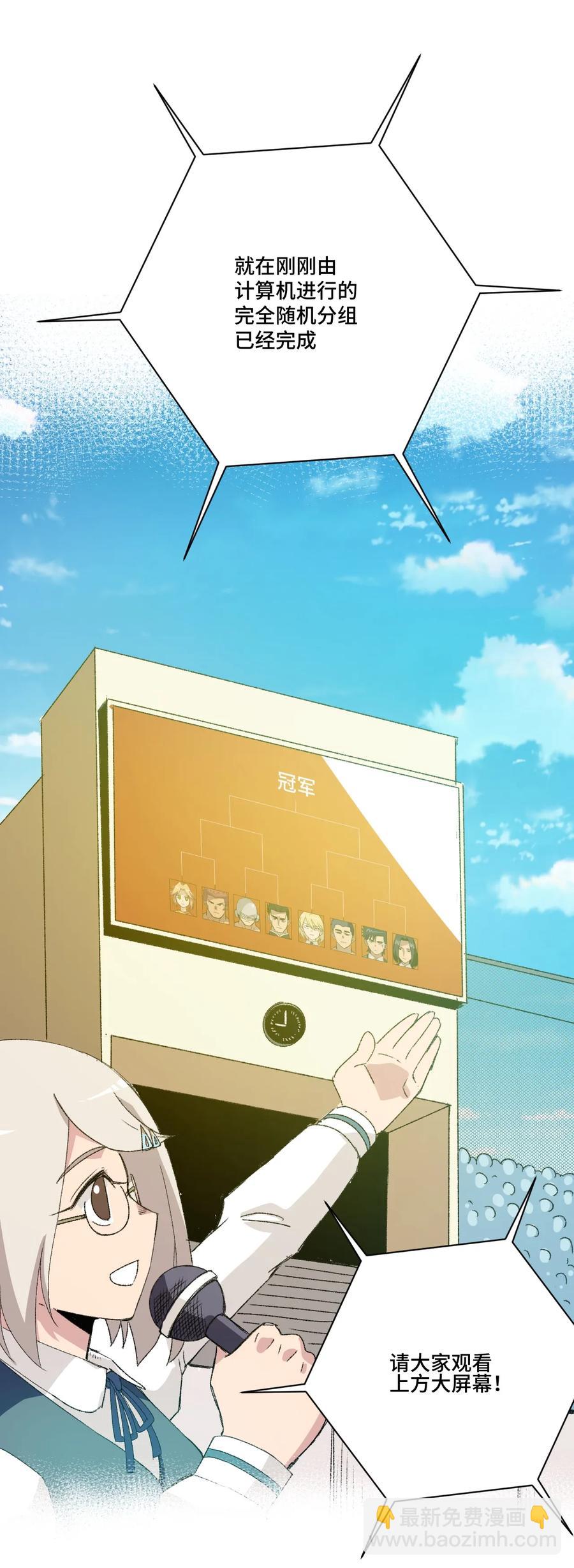 《厄运之王》142 被操纵的分组 第36页