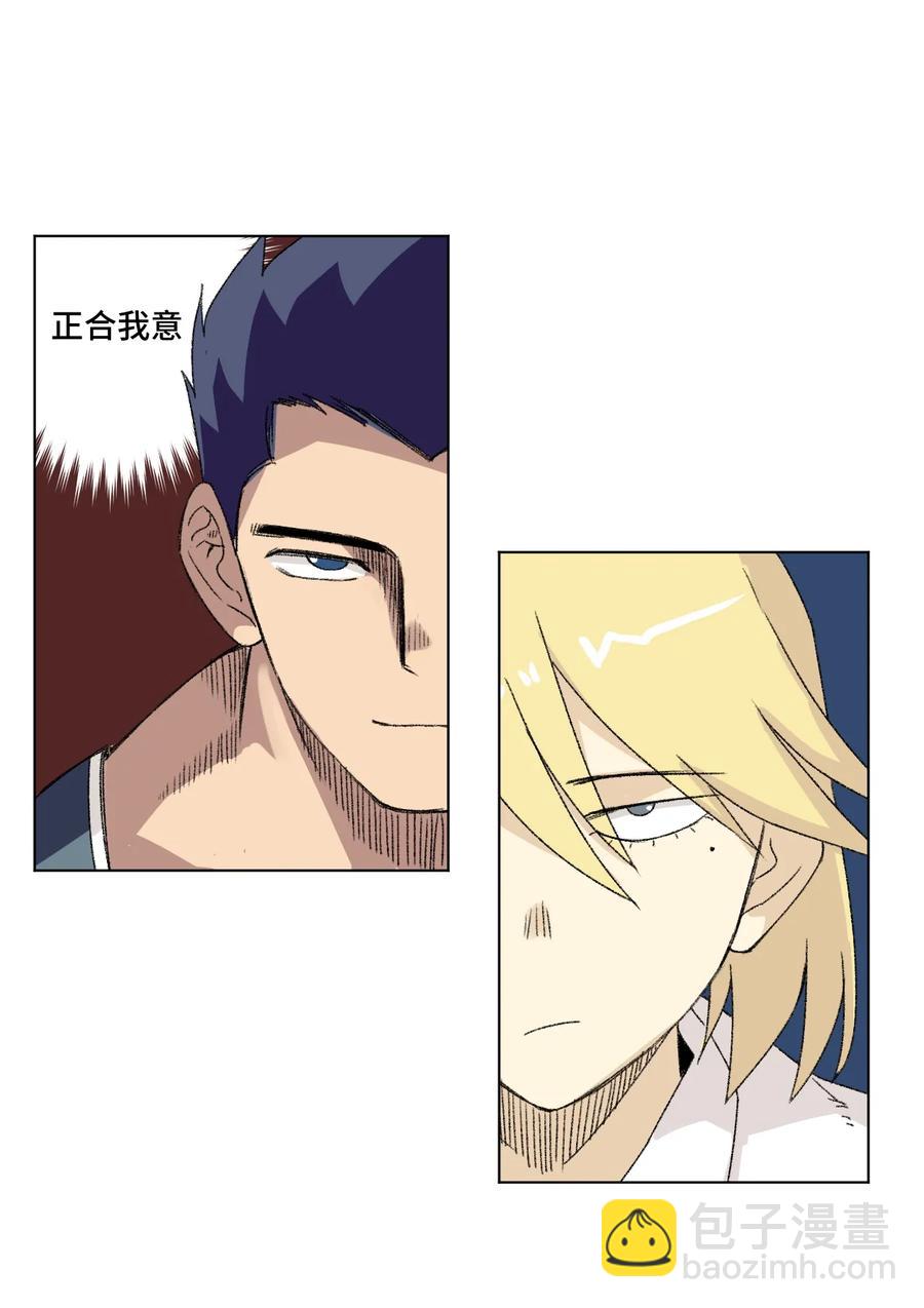《厄运之王》142 被操纵的分组 第38页