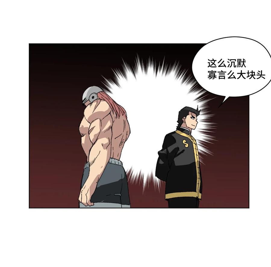 《厄运之王》142 被操纵的分组 第39页