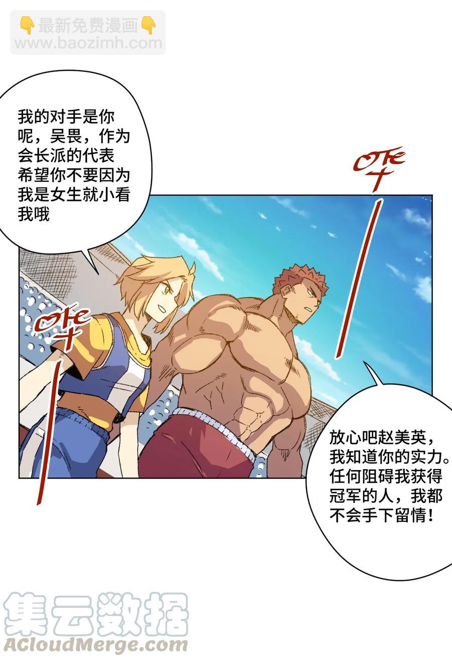 《厄运之王》142 被操纵的分组 第41页