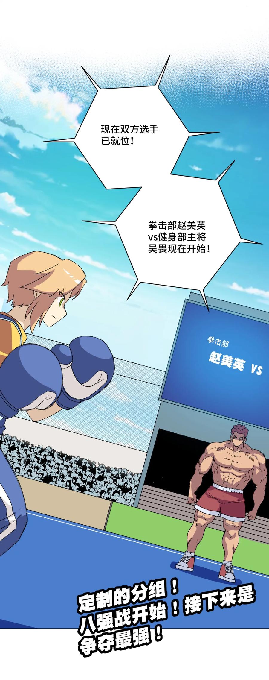 《厄运之王》142 被操纵的分组 第42页