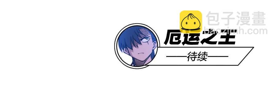 《厄运之王》142 被操纵的分组 第43页