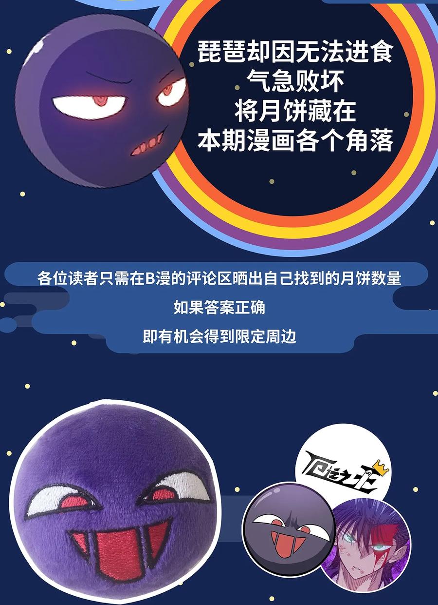 《厄运之王》142 被操纵的分组 第47页
