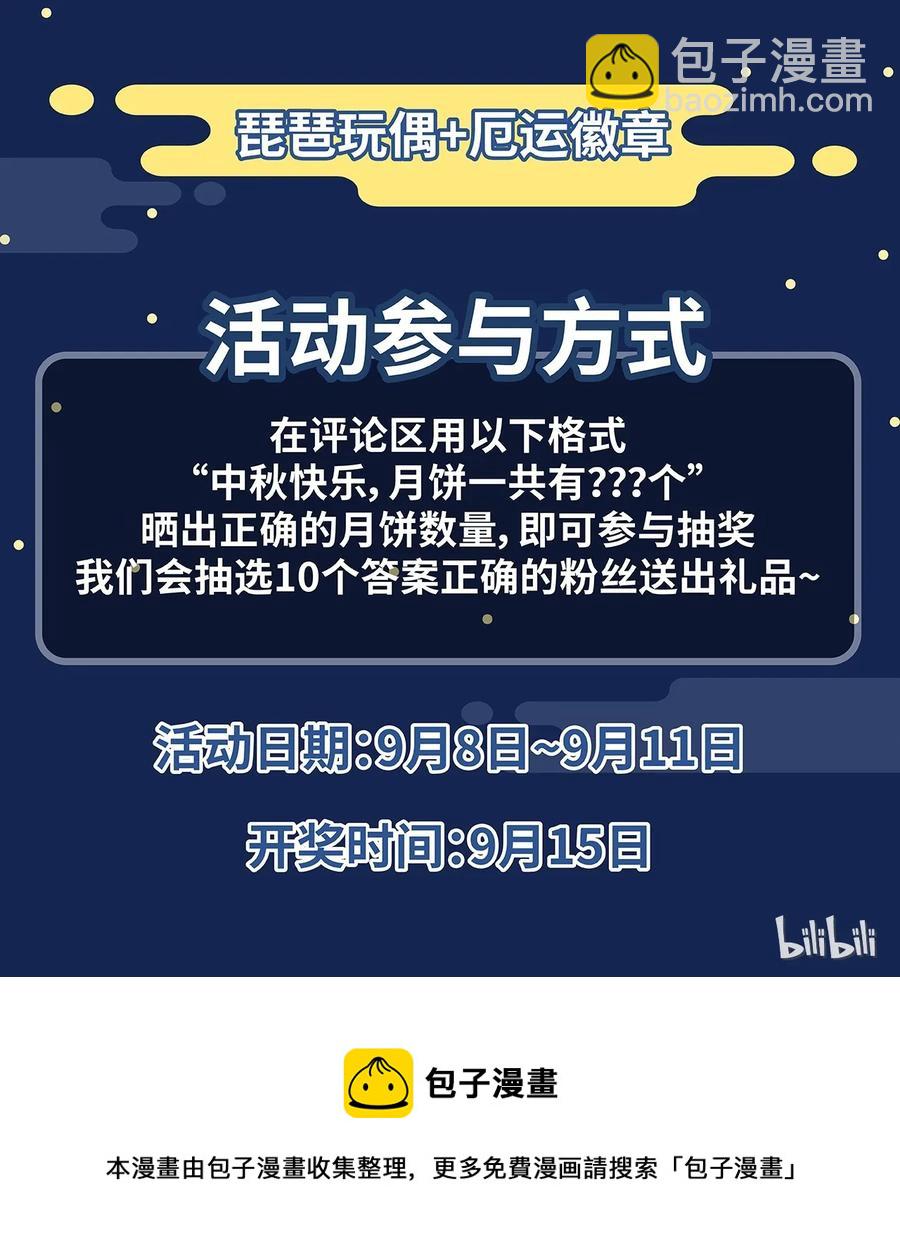 《厄运之王》142 被操纵的分组 第48页