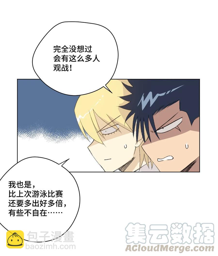 《厄运之王》142 被操纵的分组 第5页