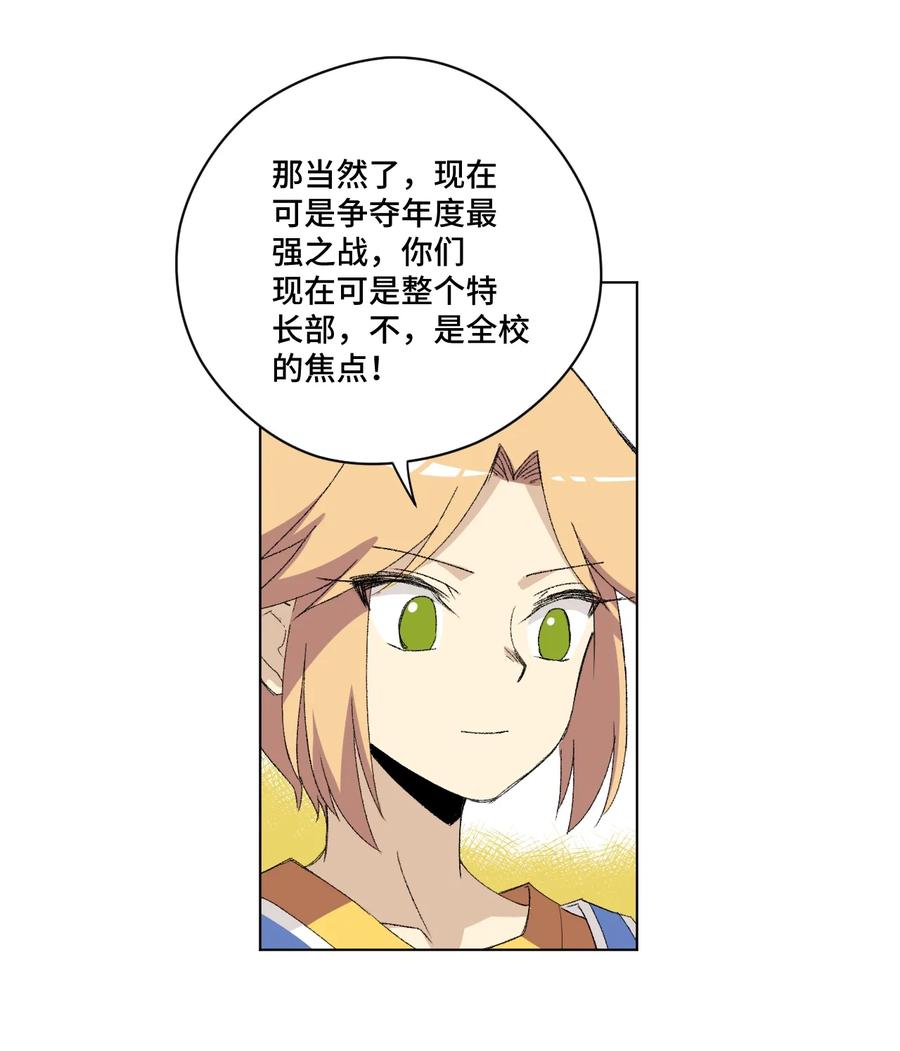 《厄运之王》142 被操纵的分组 第6页