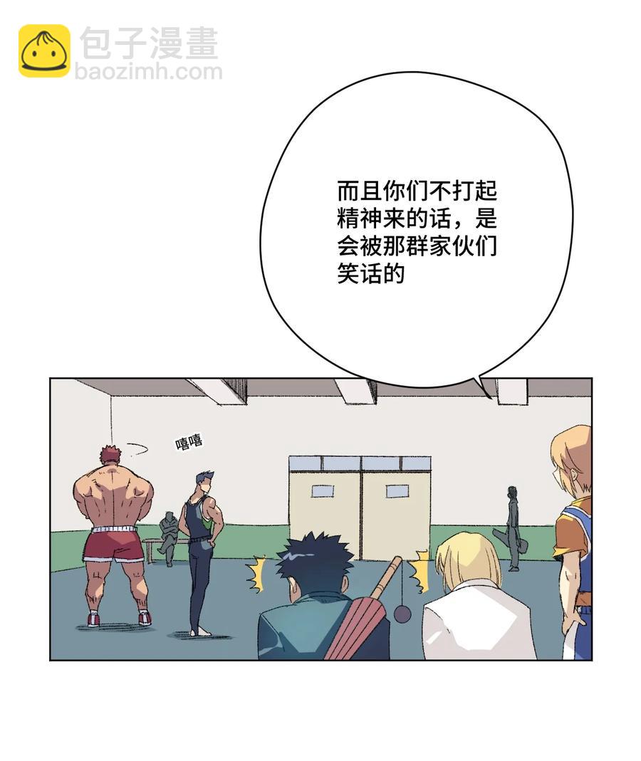 《厄运之王》142 被操纵的分组 第7页