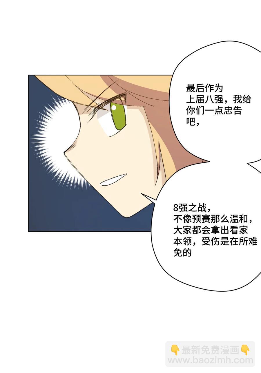 《厄运之王》142 被操纵的分组 第8页
