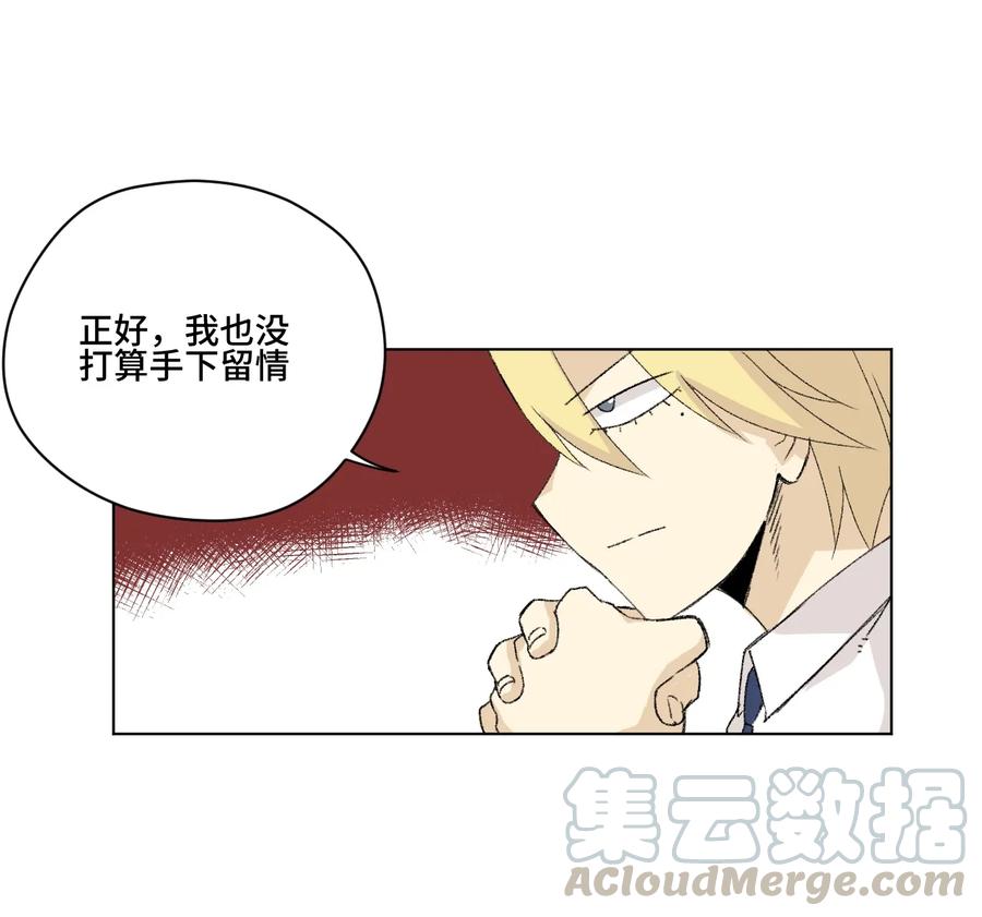 《厄运之王》142 被操纵的分组 第9页
