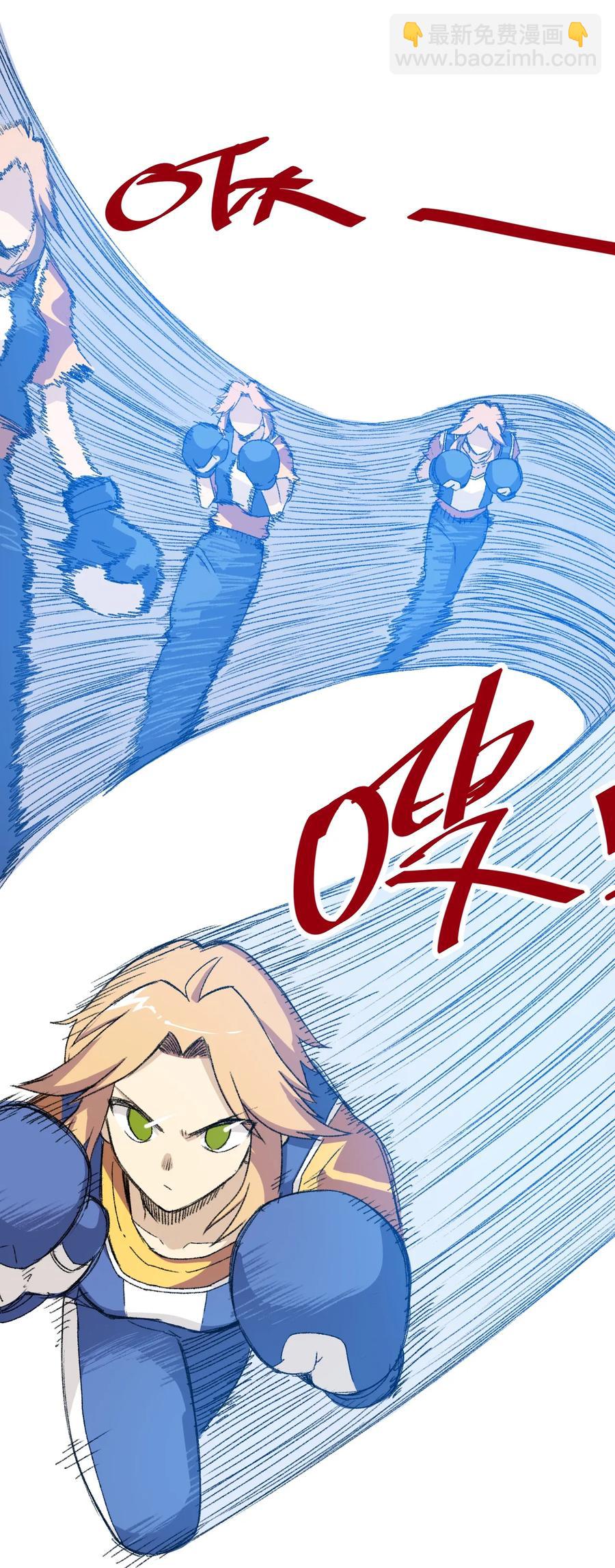 《厄运之王》145 宛如飓风 第11页