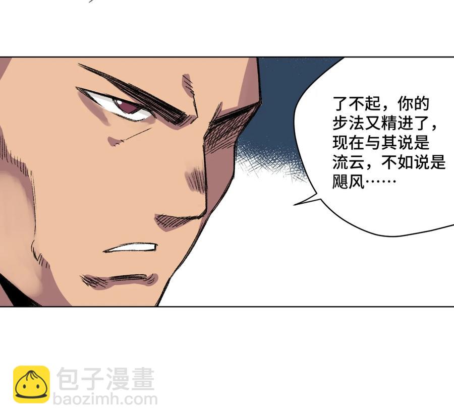 《厄运之王》145 宛如飓风 第12页