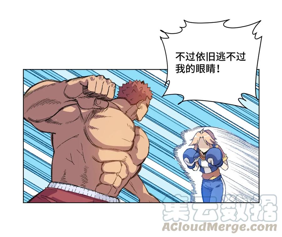 《厄运之王》145 宛如飓风 第13页