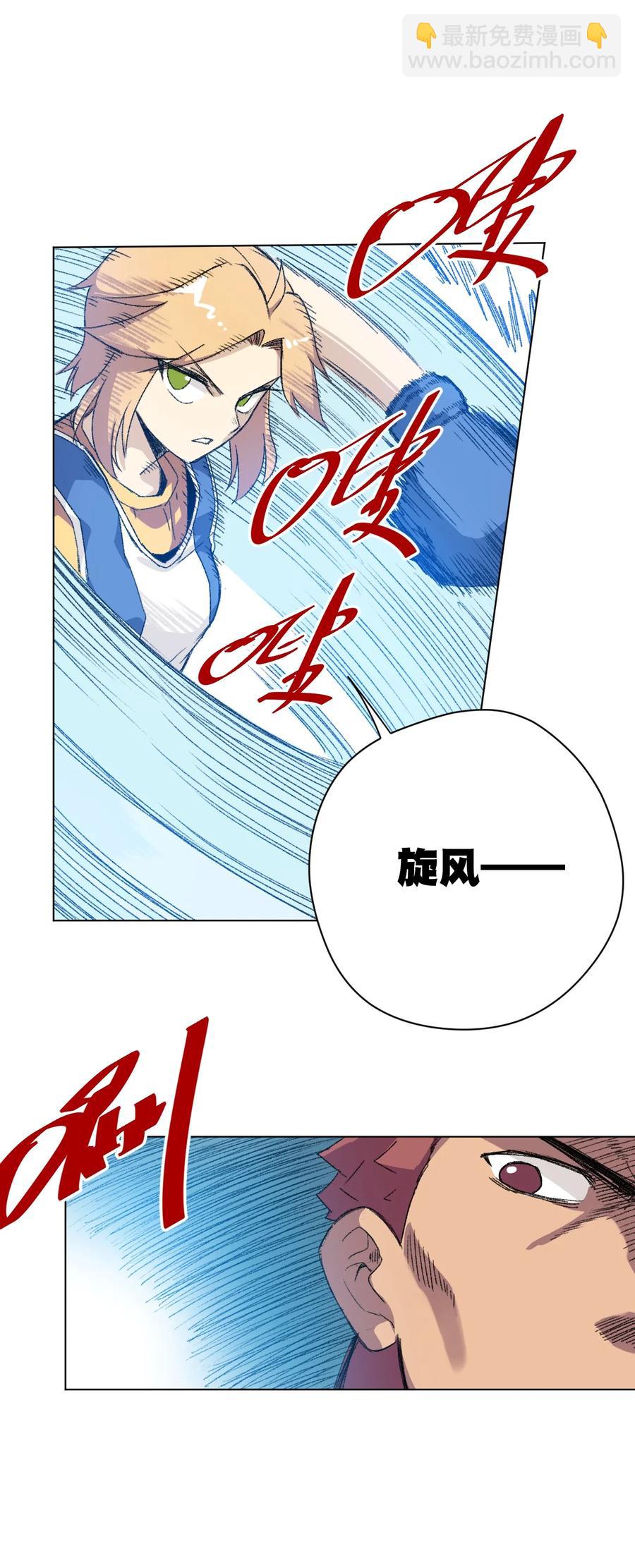 《厄运之王》145 宛如飓风 第16页
