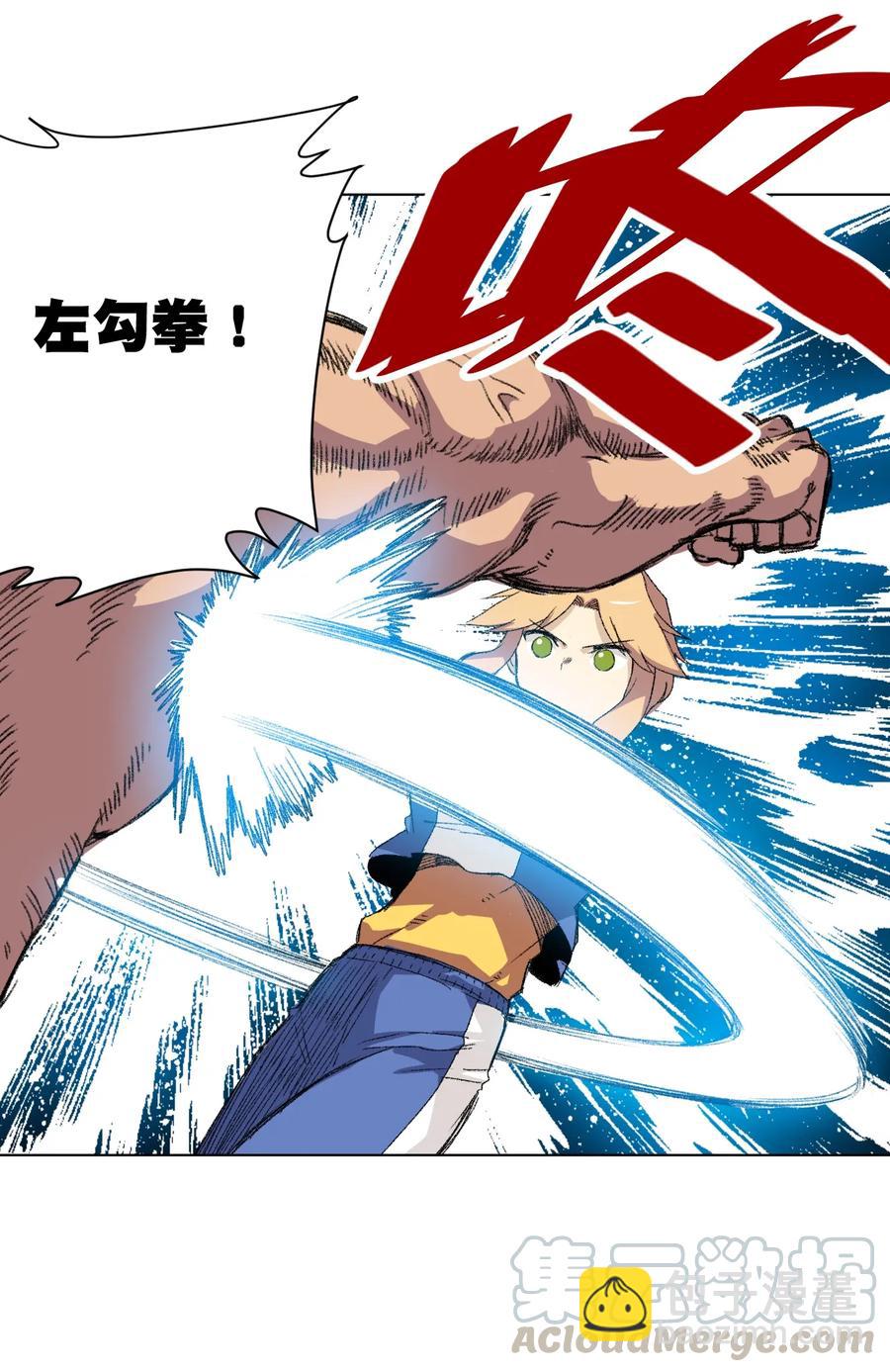 《厄运之王》145 宛如飓风 第17页