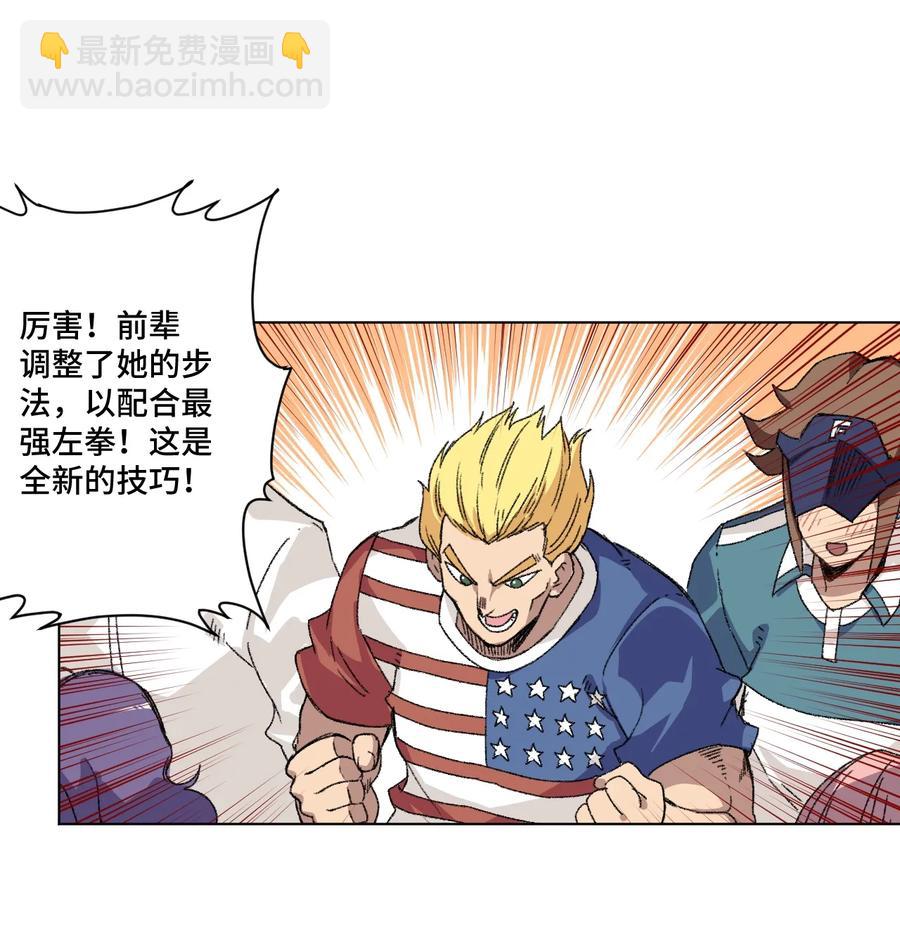 《厄运之王》145 宛如飓风 第19页