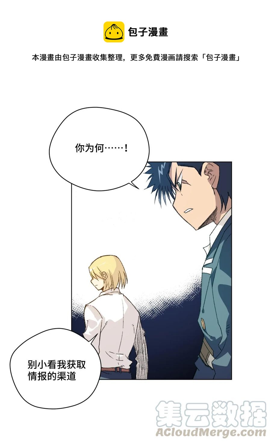 《厄运之王》145 宛如飓风 第1页