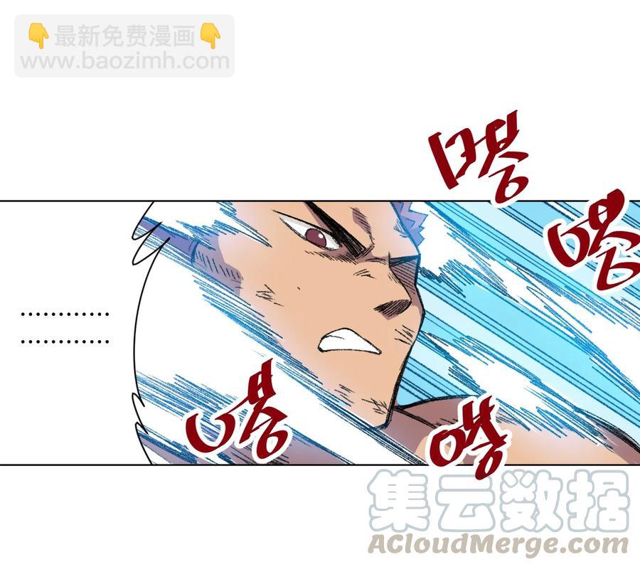 《厄运之王》145 宛如飓风 第21页