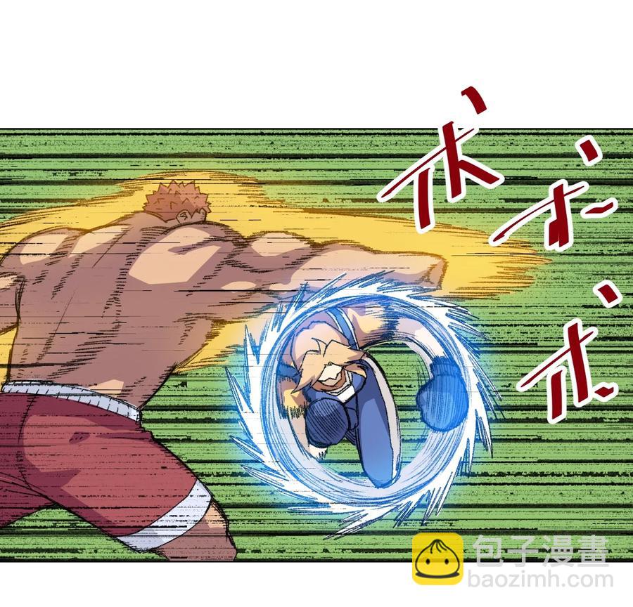 《厄运之王》145 宛如飓风 第22页