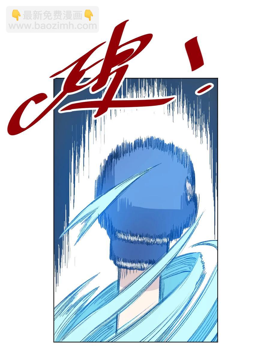 《厄运之王》145 宛如飓风 第23页