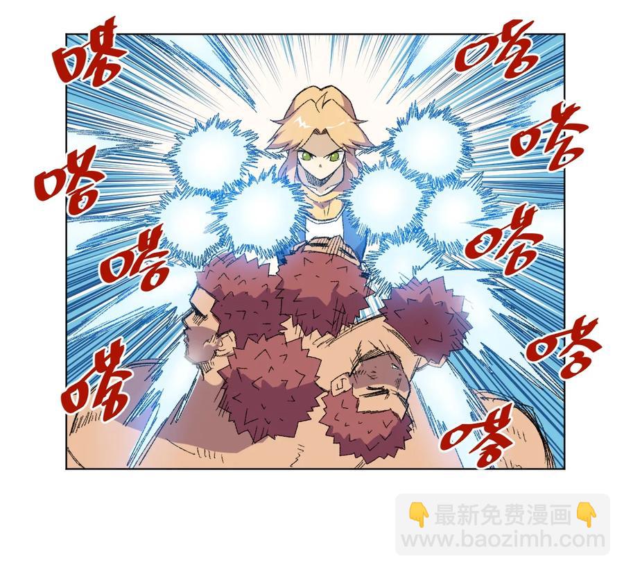 《厄运之王》145 宛如飓风 第26页