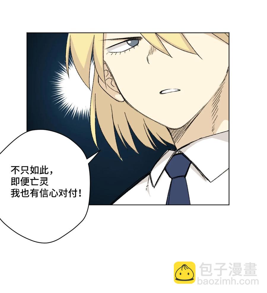 《厄运之王》145 宛如飓风 第2页