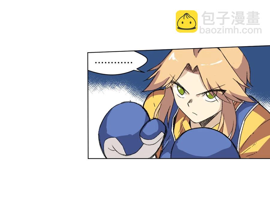 《厄运之王》145 宛如飓风 第30页