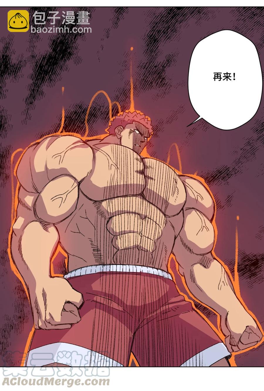《厄运之王》145 宛如飓风 第33页