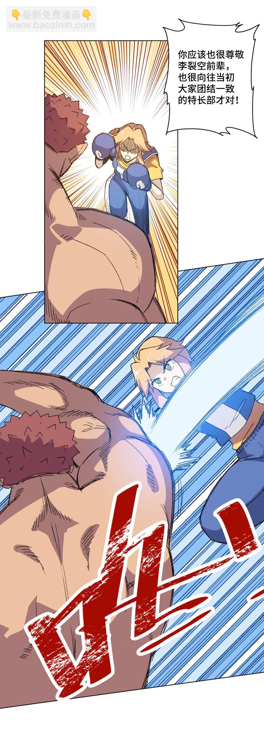 《厄运之王》145 宛如飓风 第35页