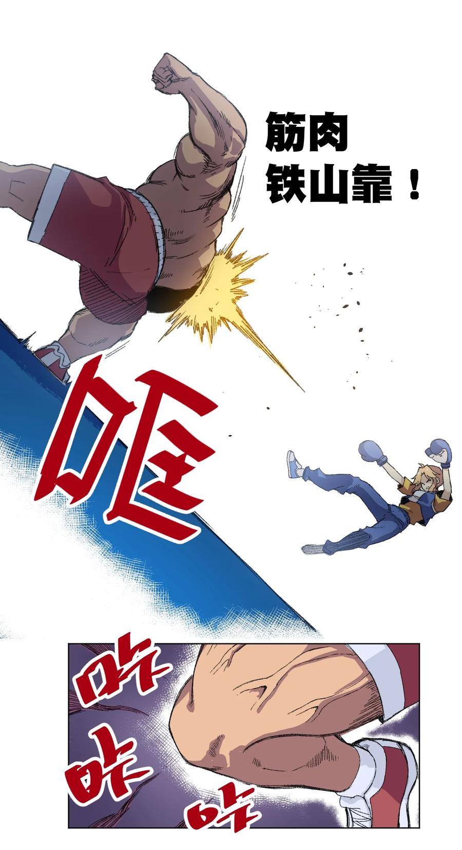 《厄运之王》145 宛如飓风 第36页