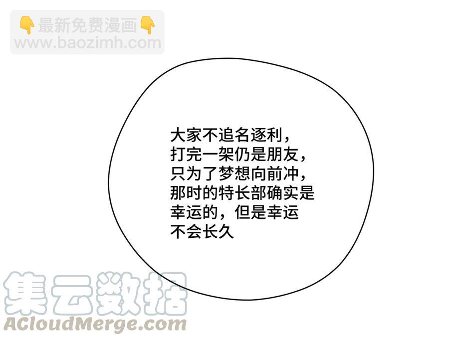 《厄运之王》145 宛如飓风 第41页