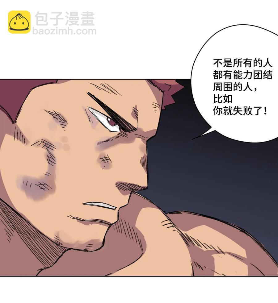 《厄运之王》145 宛如飓风 第42页