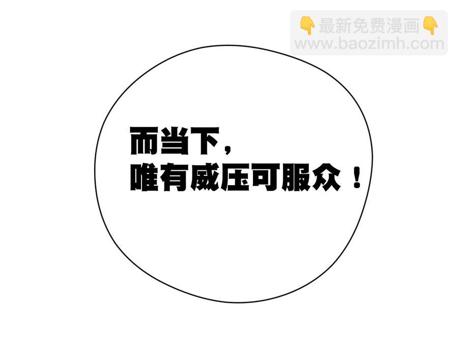 《厄运之王》145 宛如飓风 第43页