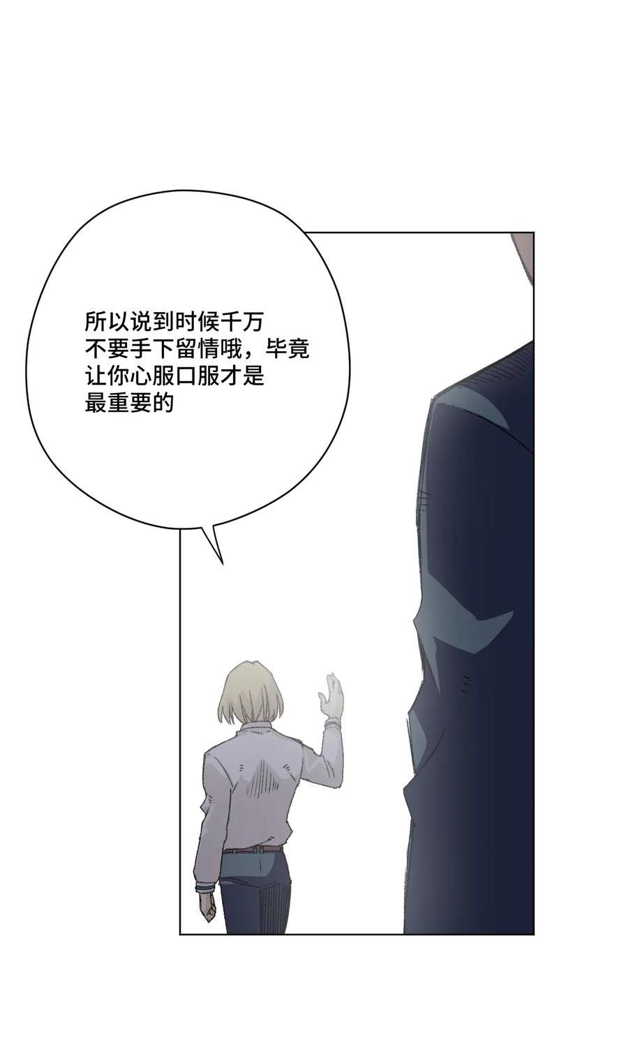 《厄运之王》145 宛如飓风 第4页