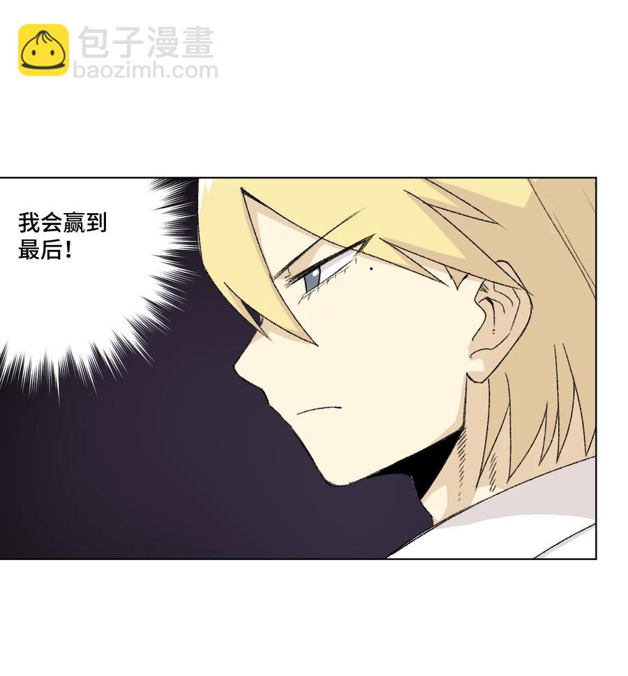 《厄运之王》145 宛如飓风 第6页