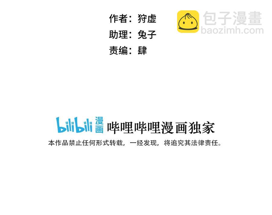 《厄运之王》145 宛如飓风 第8页