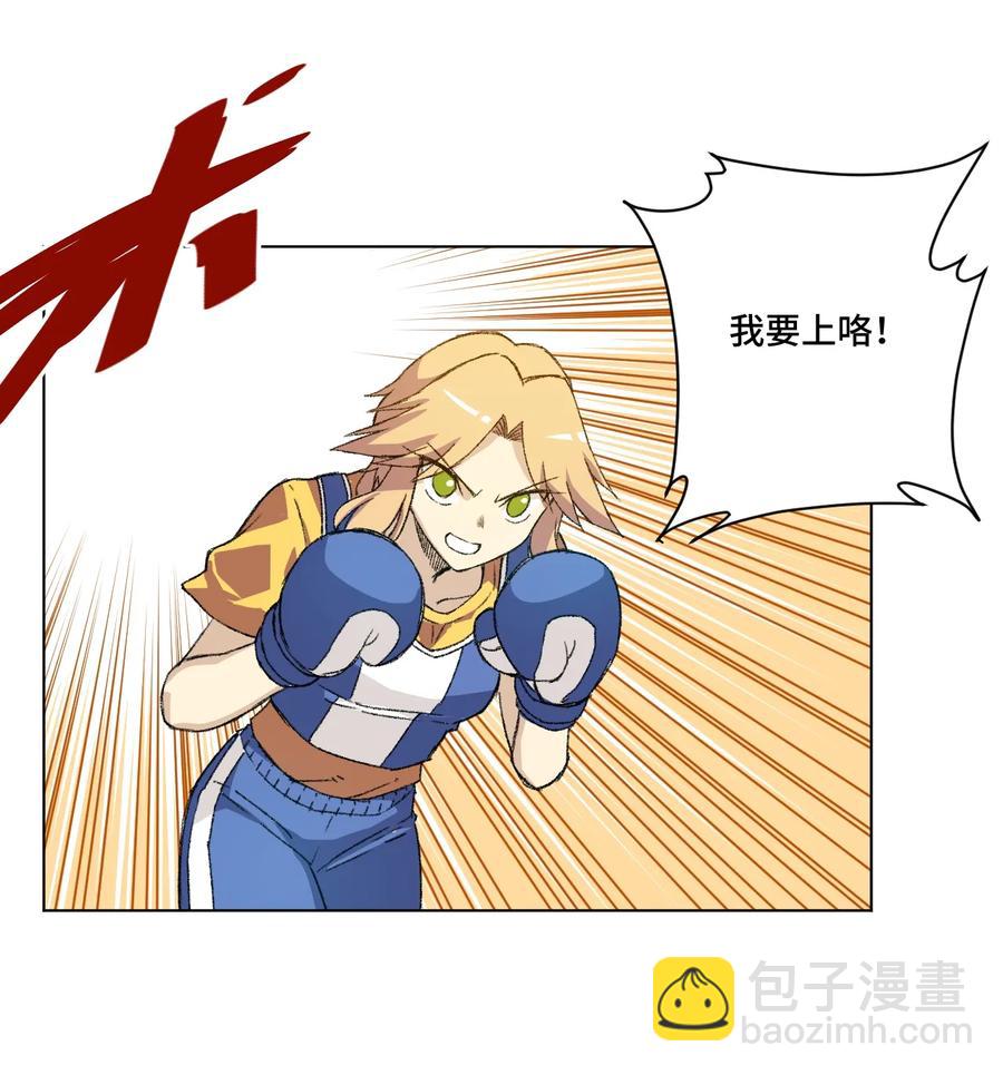 《厄运之王》143 技巧vs肌肉 第10页