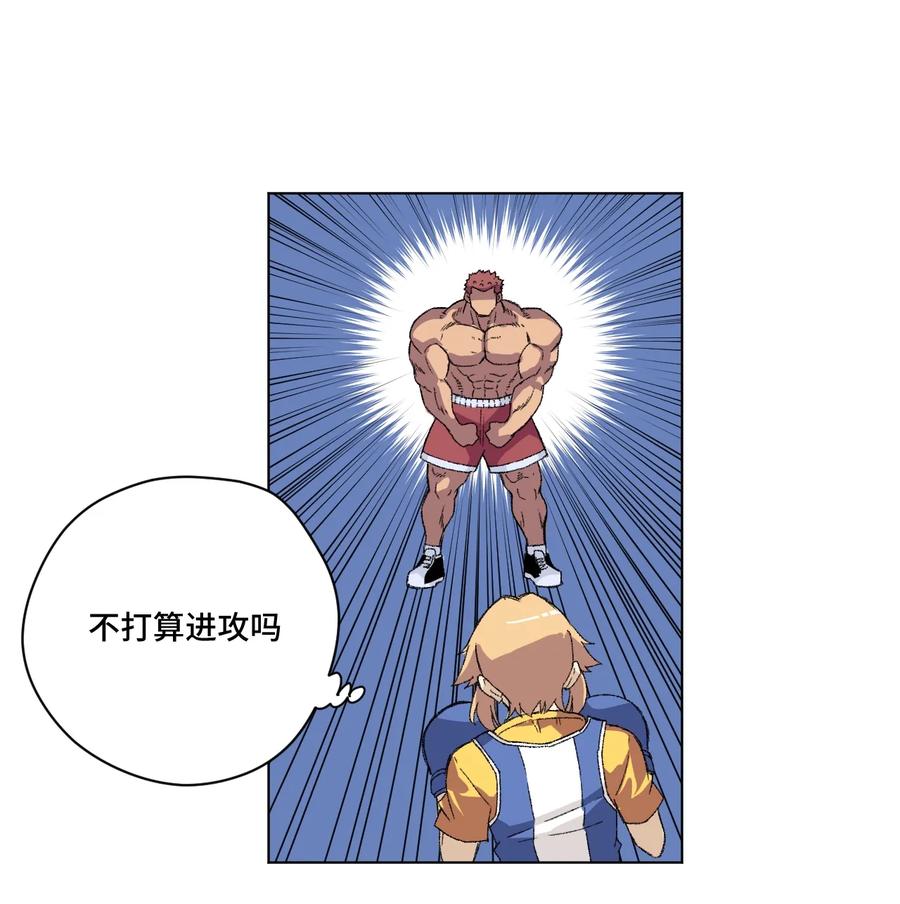 《厄运之王》143 技巧vs肌肉 第12页