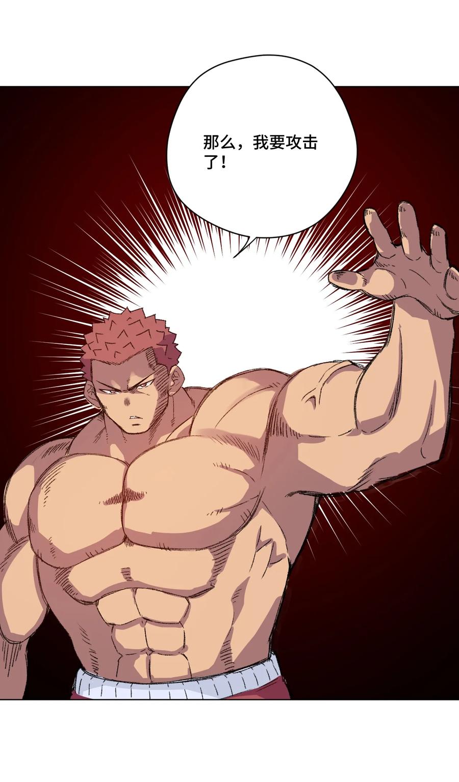 《厄运之王》143 技巧vs肌肉 第18页