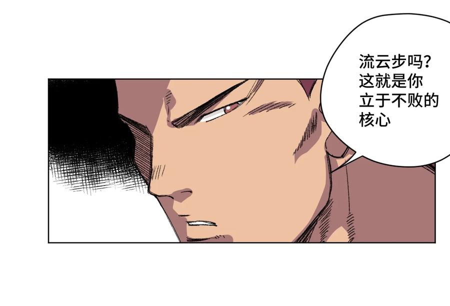 《厄运之王》143 技巧vs肌肉 第23页