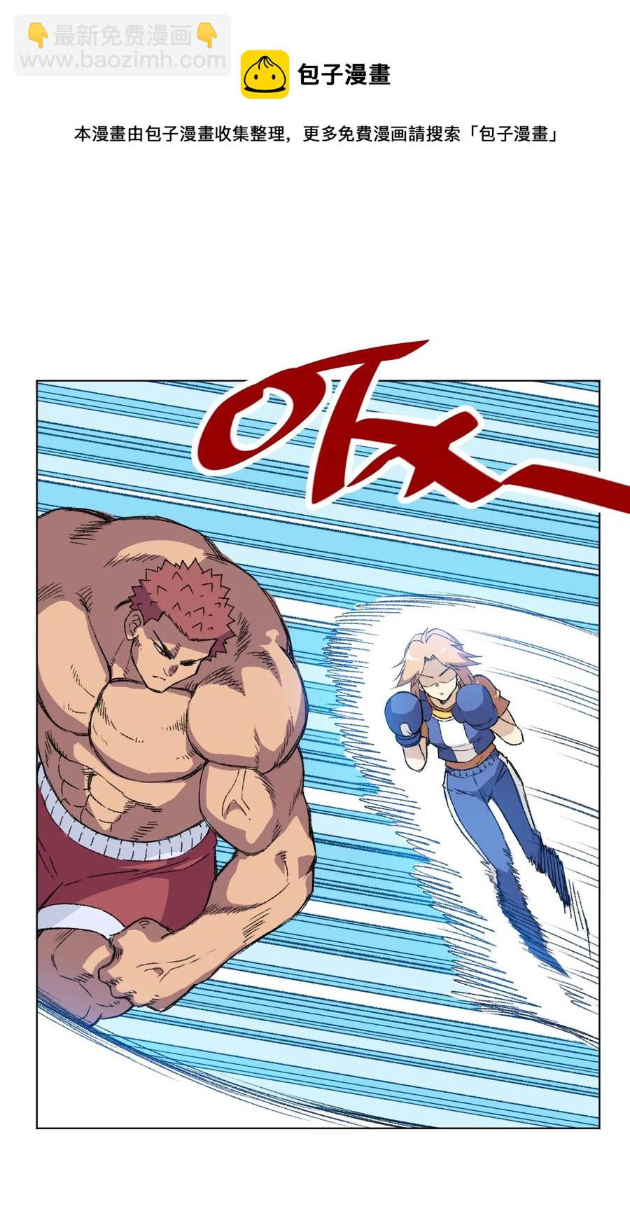 《厄运之王》143 技巧vs肌肉 第24页