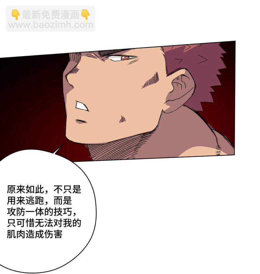 《厄运之王》143 技巧vs肌肉 第26页