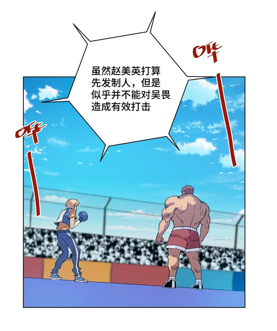 《厄运之王》143 技巧vs肌肉 第28页
