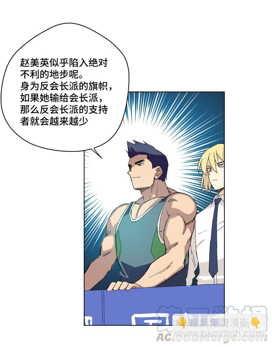 《厄运之王》143 技巧vs肌肉 第29页