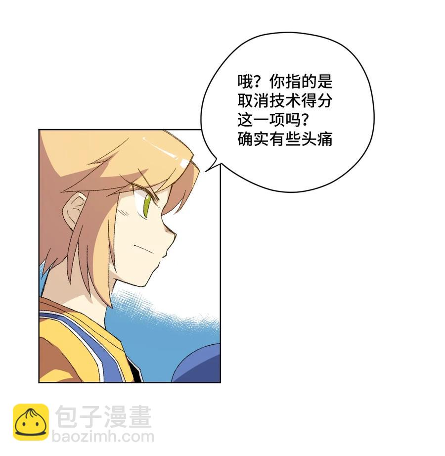 《厄运之王》143 技巧vs肌肉 第2页