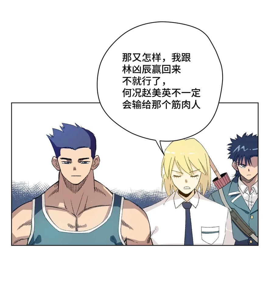 《厄运之王》143 技巧vs肌肉 第30页