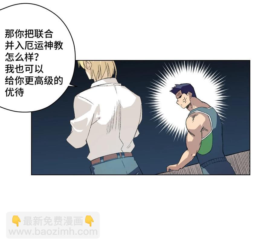 《厄运之王》143 技巧vs肌肉 第32页