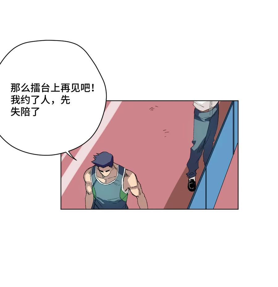 《厄运之王》143 技巧vs肌肉 第35页
